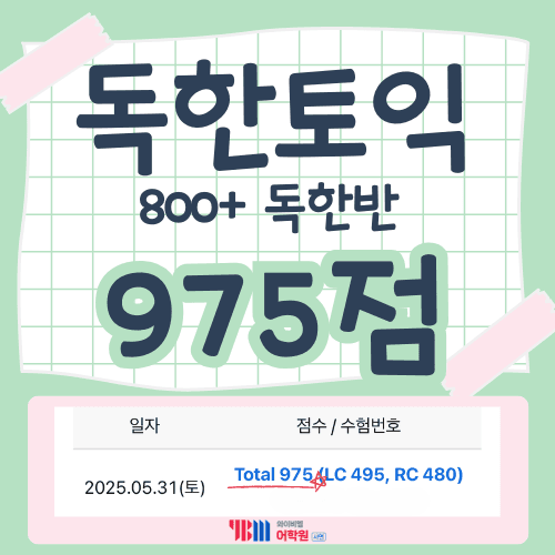 익명 수강생 성적표