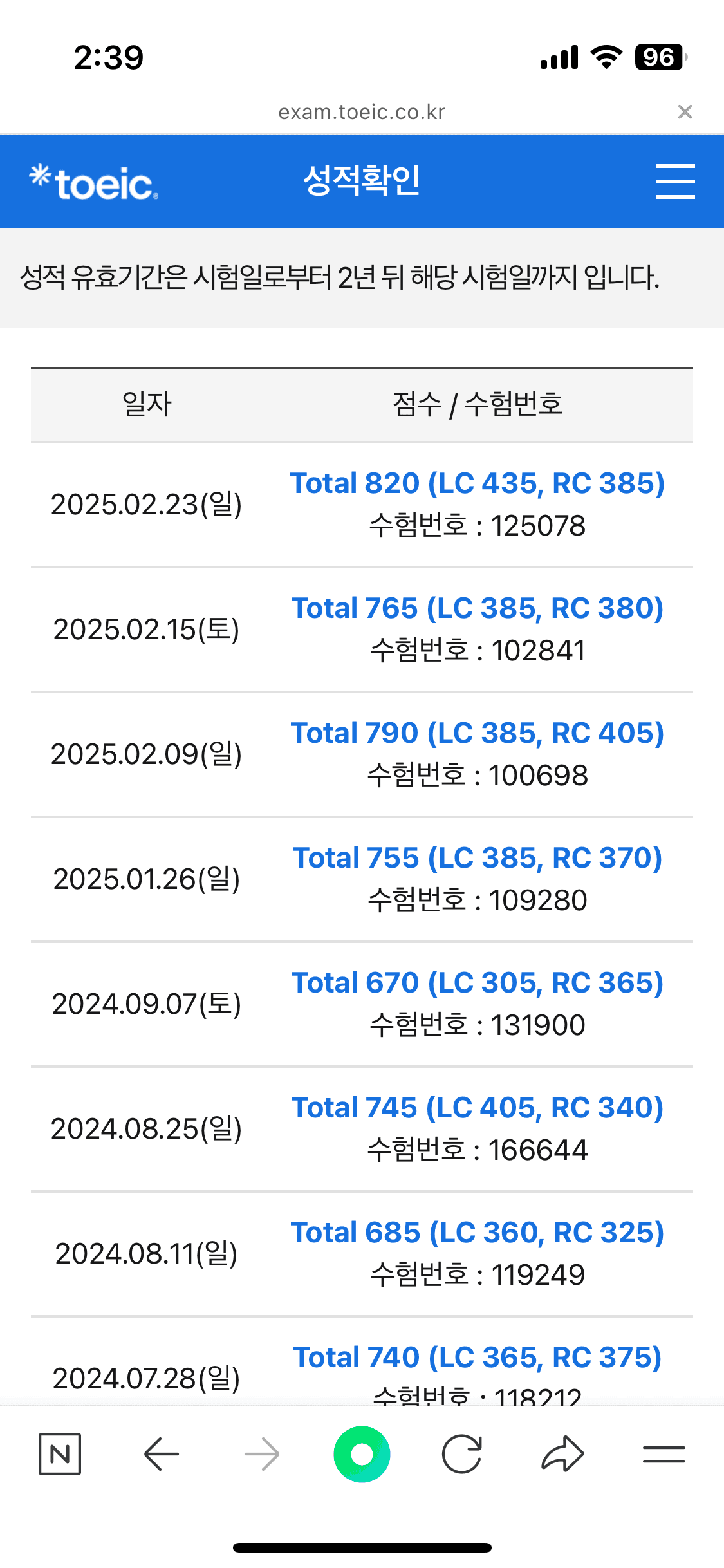 익명 수강생 성적표