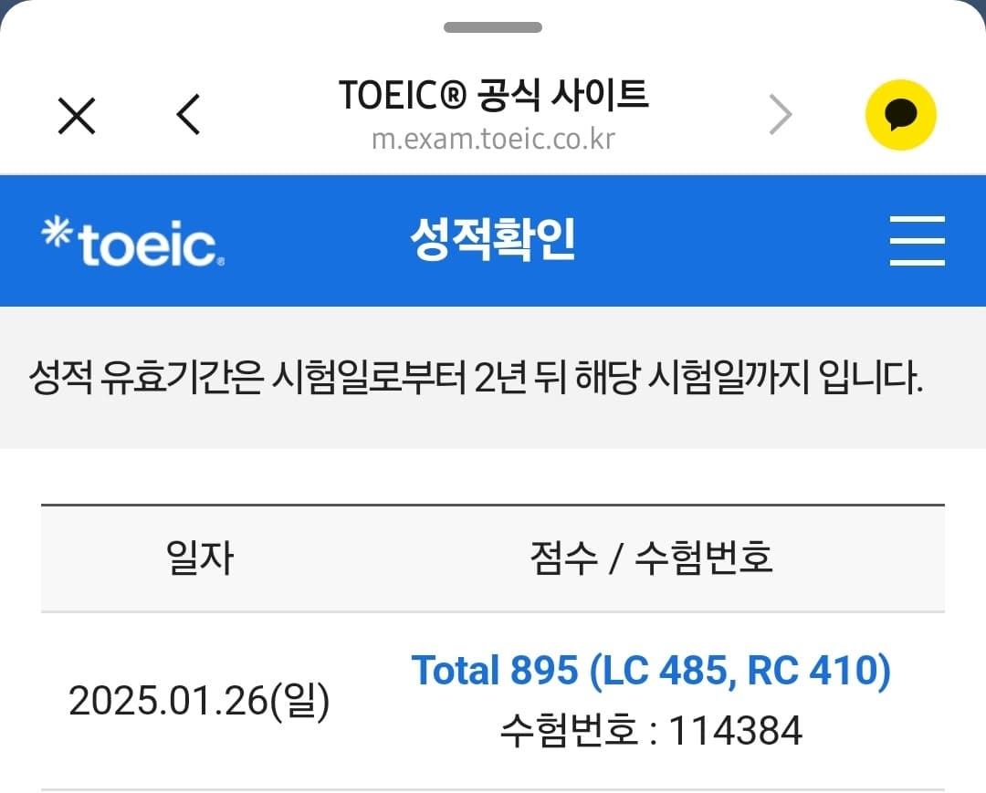 익명 수강생 성적표