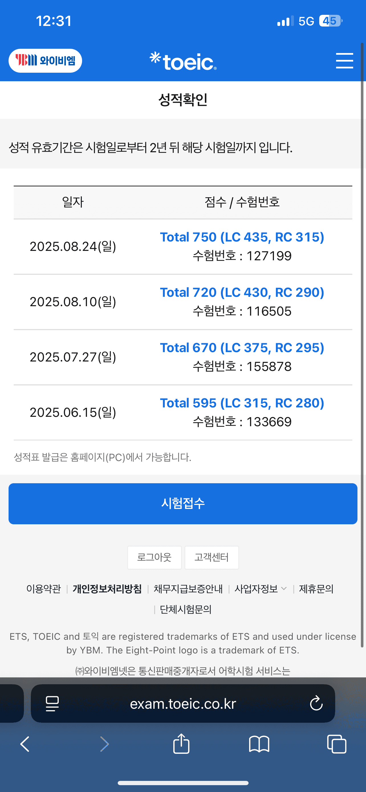 송상우 성적표